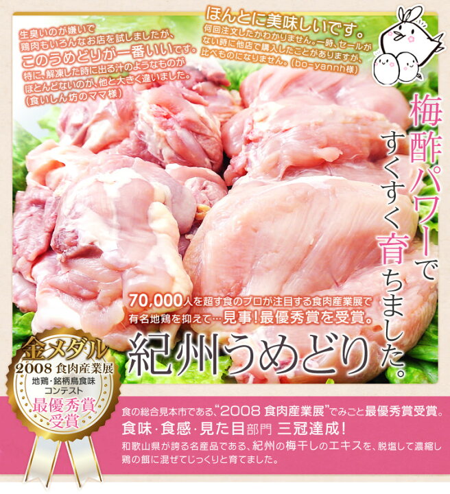 楽天市場 国産 鶏肉 紀州うめどり もも肉 2 250g 冷凍 和歌山県産 銘柄鶏 鶏モモ肉 紀の国みかん鶏での代用出荷 鶏肉 からあげ通販のチキンナカタ