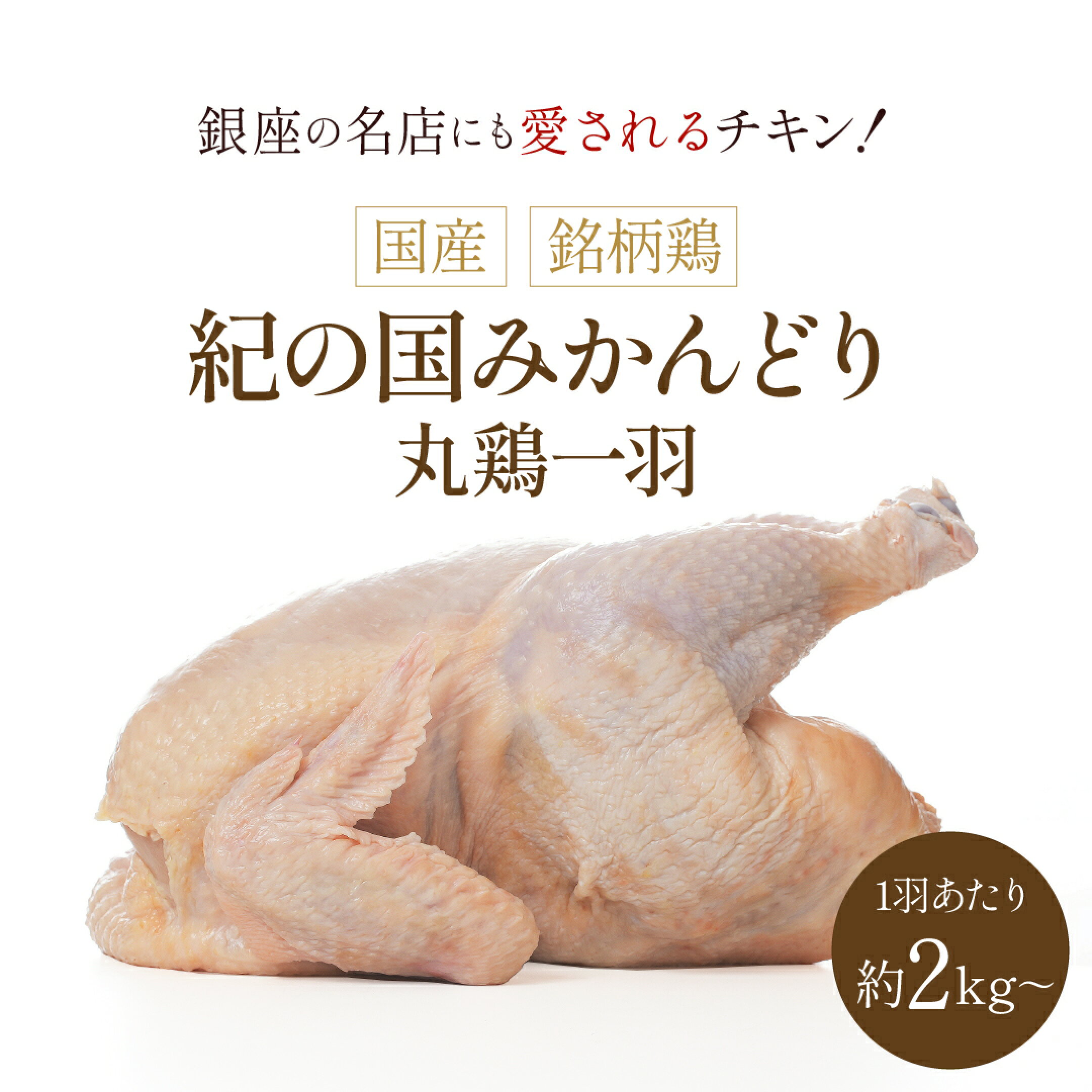 ご家庭のオーブンで丸焼きローストチキンが簡単に♪