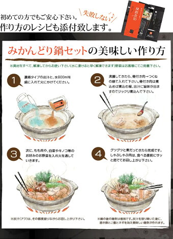 【送料無料鶏鍋】和創食彩紀州うめどり鍋ギフト【楓】2〜3人前。冬のあったか鶏鍋セット贈り物に和歌山県産とり鍋セットあったか鍋ギフト