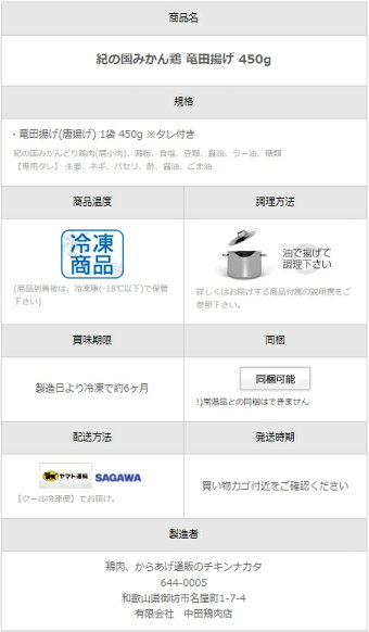 子供ちゃんに大人気うめどり竜田揚げ600g青味醤油タレ付きお手軽お惣菜お弁当に最適冷凍からあげパーティーに国産鶏肉の唐揚げ