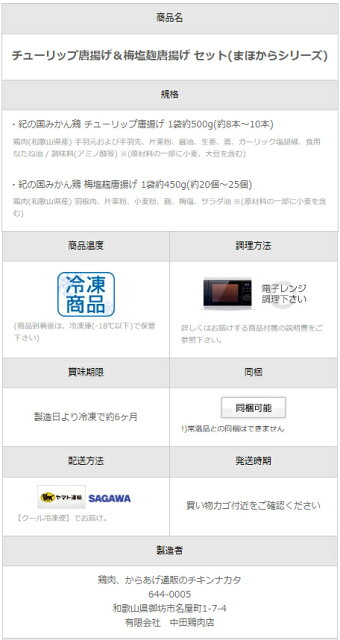 【送料無料】紀の国みかん鶏チューリップ唐揚げ500g&梅塩麹唐揚げ500gセットお誕生日会などのパーティーにお惣菜レンジで美味しい簡単から揚げ家族でからあげ!人気唐揚げセットカラアゲ鶏肉(10000292)