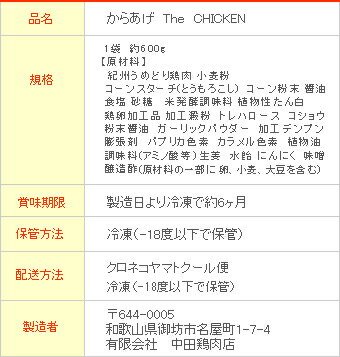 鶏肉屋さんの本格的な唐揚げ