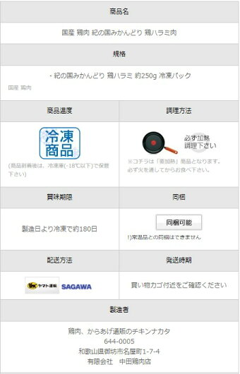 国産鶏肉ハラミ250g(冷凍)とり肉鳥肉はらみ希少部位