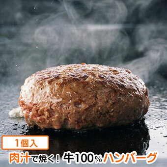 ハンバーグ