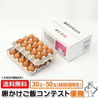 たまご 紀州うめたまご 30玉・50玉(破損保証含む) 卵 卵かけごはん専用 ギフト 玉子 鶏卵 うめどり 卵掛…