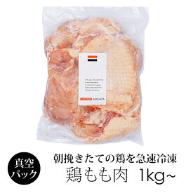 国産 鶏肉 紀の国みかんどり もも肉 1kg～10kg 業務用パック (冷凍) 銘柄鶏 和歌山県産 鶏肉 鶏もも肉 みかん鶏 モモ肉