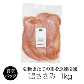 国産 鶏肉 紀の国みかんどり ささみ 1kg (冷凍) 業務用パック 銘柄鶏 和歌山県産 鶏肉 とり肉 鳥肉 ササミ みかん鶏