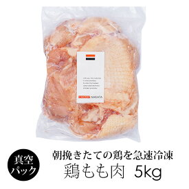 鶏肉 紀の国みかんどり もも肉 5kg (1kg×5p) 業務用 (冷凍) 国産 和歌山県産 銘柄鶏 鶏もも肉 モモ肉 鳥肉 みかん鶏
