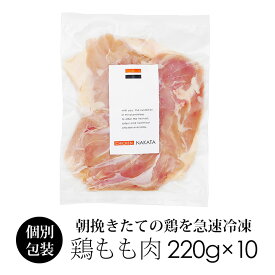 鶏肉 紀の国みかんどり もも肉 220～250g×10枚 (冷凍) 和歌山県産 銘柄鶏 鶏モモ肉 みかん鶏