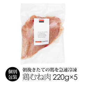 鶏肉 紀の国みかんどり むね肉 220～250g×5枚 (冷凍) 和歌山県産 銘柄鶏 鶏ムネ肉 みかん鶏