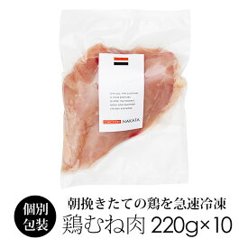 鶏肉 紀の国みかんどり むね肉 220～250g×10枚 (冷凍) 和歌山県産 銘柄鶏 鶏ムネ肉 みかん鶏