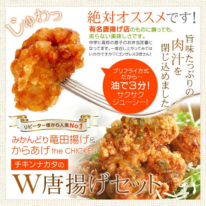 楽天市場】W から揚げセット (唐揚げ ＆ 竜田揚げ) 国産鶏肉 紀の国 