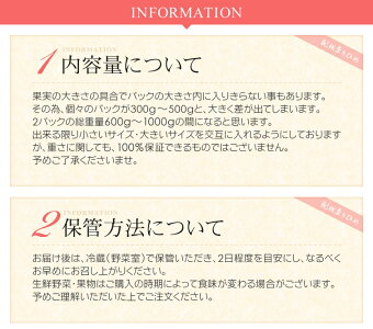 和歌山県産いちごまりひめ300〜500g×2パック【送料無料】紀州のブランド苺。