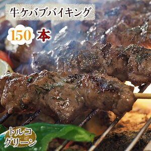 y  z  oCLO gRO[ Pou 150{Zbg 蕨 Mtg BBQ Ă o[xL[   Ă ē ܂ Ē ƈ   `h