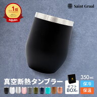 【FINAL3月11日1:59まで5%OFFクーポン】＼男の隠れ家に掲載／ タンブラー おしゃれ プレゼント ステンレ…
