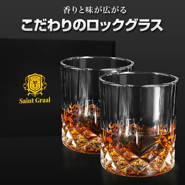 楽天市場】【3月5日24時間限定10%OFF！】＼CREA掲載／ ロックグラス 