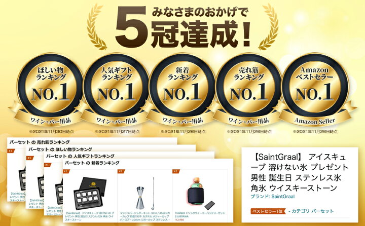 楽天市場】【4月4日20時〜4時間限定10%OFF！】＼水割りセット1位 
