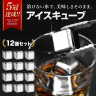 【4月20日24時間限定3%OFFクーポン】＼水割りセット1位／〈日経トレンディ掲載〉 アイスキューブ ステン…