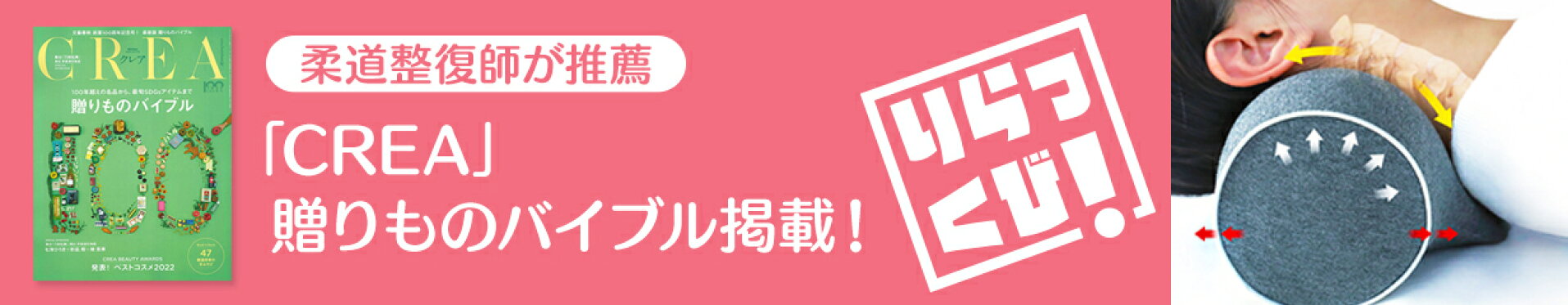 りらっくび