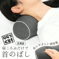りらっくび 正規品 ワワラグ公式 柔道整復師推薦 ストレートネック 枕 首 ストレッチ ネックストレッチャ…