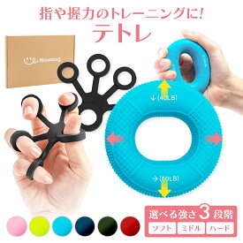 【SALE開催中！3%OFFクーポン】＼理学療法士が推薦／ 握力 トレーニング 鍛える ハンドグリップ 筋トレ リハビリ 器具 ボール 高齢者 運動器具 健康器具 健康グッズ プレゼント 静音 ピアノ ボルダリング 握力計 指 ボケ防止 エクササイズ
