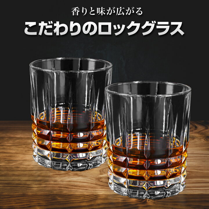 楽天市場】【SALE開催中！8%OFF！】 ロックグラス おしゃれ ペア 
