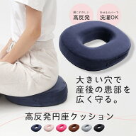 【ひよこクラブ掲載】Wawalag しりまる 円座クッション 高反発 ドーナツ型 座布団 穴あき 尾てい骨サポー…