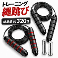 縄跳び なわとび トレーニング用 大人用 子供用 男女兼用 スキップロープ ワイヤー 全長約3m ステンレス …