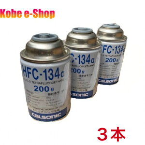 HFC-134a 200g 3{  J\jbNN[[KX {
