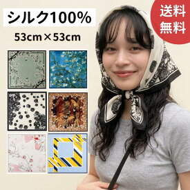 PT5倍中！【クーポン10%OFF★新作記念】スカーフ シルク100% 大判 正方形 53×53cm 高級 シルクスカーフ レディース サテン 絹100% ネックスカーフ ストール バッグ スカーフ 防寒 首元 冷え対策 冷房対策 上品 光沢 春夏秋冬 オールシーズン クリスマス 誕生日 プレゼント