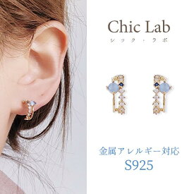 PT7倍●【すぐ使える15％OFFクーポン】≪選べる福袋対象≫ピアス 金属アレルギー対応 シルバー925 青 ブルー ゴールド 水色 レディース アクセサリー 小さい ビジュー上品 可愛い キュービックジルコン ミニピアス おしゃれ きれいめ Chic Lab シックラボ 春 夏 秋 冬