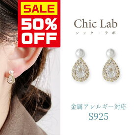 【今すぐ使える5％OFFクーポン】≪選べる福袋対象≫ピアス 金属アレルギー対応 シルバー925 淡水パール 真珠 しずく 小さい 上品 トレンド ミニ 女性 ギフト 結婚式 お呼ばれ オフィス ゴールド 14金 K14 S925 Chic Lab シックラボ 高見え デート