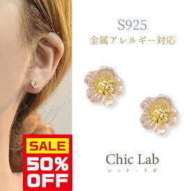 【今すぐ使える5％OFFクーポン】≪選べる福袋対象≫ピアス 金属アレルギー対応 S925 白 ホワイト 花 フラワー 小さい きれいめ 上品 ミニピアス 普段使い 気品 おしゃれ シンプル 痛くない 両耳用 シルバー925 つけっぱなし 付けっぱなし