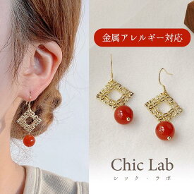 ＼PT20倍／本日限定【15％OFFクーポン】≪選べる福袋対象≫ピアス 金属アレルギー対応 シルバー925 ゴールド クリスタル 赤 レッド 宮廷ルビーメノウ アクセサリー フック レディース 小さめ 揺れる ミニ 大人 Chic Lab シックラボ インド インド感 プチプライス