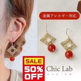 【今すぐ使える5％OFFクーポン】≪選べる福袋対象≫ピアス 金属アレルギー対応 シルバー925 ゴールド クリスタル 赤 レッド 宮廷ルビーメノウ アクセサリー フック レディース 小さめ 揺れる ミニ 大人 Chic Lab シックラボ インド インド感