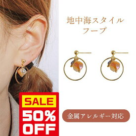 【今すぐ使える5％OFFクーポン】≪選べる福袋対象≫ピアス 金属アレルギー対応 シルバー925 エスニック 海 マリン 南国 涼しげ 魅力的 大人 きれいめ おしゃれ 小さい 両耳用 彼女 女性 記念日 S925 Chic Lab シックラボ 春 夏 秋 冬 プチプラ