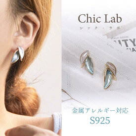 PT7倍●【すぐ使える15％OFFクーポン】≪選べる福袋対象≫ピアス 金アレ対応 シルバー925 大人 青 白 ブルー ホワイト フェザー 羽 翼 シンプル デザイン 上品 ミニ おしゃれ Chic Lab シックラボ 春 夏 秋 冬 デート 花火大会 高見え プチプライス