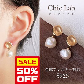 PT5倍【先着5名様10％OFFクーポン】≪選べる福袋対象≫ピアス 金属アレルギー対応 シルバー925 淡水パール 小さい 上品 真珠 きれいめ トレンド パーティー 揺れる ぶら下がり デート シンプル 春 夏 秋 冬 デート ポイント消化 高見え プチプライス