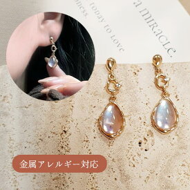 PT7倍●【すぐ使える15％OFFクーポン】≪選べる福袋対象≫ピアス 金属アレルギー対応 シルバー925 オーロラ 雫 しずく 揺れる 魅力的 小ぶり きれいめ トレンド 結婚式 パーティー ミニ イヤリング 痛くない 両耳用 レディース デート S925 春 夏 秋 冬 Chic Lab シックラボ