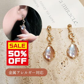 【今すぐ使える5％OFFクーポン】≪選べる福袋対象≫ピアス 金属アレルギー対応 シルバー925 オーロラ 雫 しずく 揺れる 魅力的 小ぶり きれいめ トレンド 結婚式 パーティー ミニ イヤリング 痛くない 両耳用 レディース S925 春 夏 秋 冬