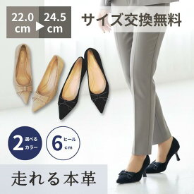 ＼PT5倍中／すぐ使える5％OFF★【サイズ交換無料】美人百花掲載 本革 秋 パンプス こだわり 職人手作り 卒業式 入学式 入社式 入園式 歩きやすい 柔らかい 痛くない 疲れにくい 走れる レディース ハイヒール 靴 黒 ブラック 美脚 ベージュ 羊革 冬