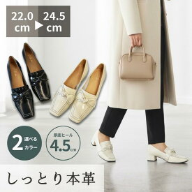 DEALポイント20倍★【5％OFFクーポン】【サイズ交換無料】美人百花掲載 本革 こだわり 職人手作り 卒業式 入学式 入園式 就活 歩きやすい 厚底 パンプス 柔らかい 痛くない 疲れにくい フォーマル 大きい レディース ハイヒール ベージュ ブラック 冬 靴 旅行 バレンタイン