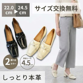 ＼PT5倍中／すぐ使える5％OFF★【サイズ交換無料】夏 美人百花掲載 本革 こだわり 職人手作り 冠婚葬祭 結婚式 就活 歩きやすい 厚底 パンプス 柔らかい 痛くない 疲れにくい フォーマル 大きい レディース ハイヒール ベージュ ブラック 靴 旅行 蒸れない