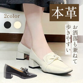 ＼本日PT5倍／【海の日★20％OFFクーポン】【サイズ交換無料】夏 美人百花掲載 本革 こだわり 職人手作り 冠婚葬祭 結婚式 就活 歩きやすい 厚底 パンプス 柔らかい 痛くない 疲れにくい フォーマル 大きい レディース ハイヒール ベージュ ブラック 靴 旅行 蒸れない