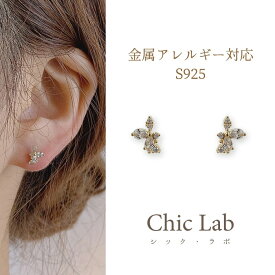 ＼本日PT20倍／【海の日★20％OFFクーポン】≪選べる福袋対象≫ピアス シルバー925 金属アレルギー対応 ミニ キラキラ つけっぱなし 付けっぱなし シルバー ダイヤモンド レディース ミニピアス 両耳用 痛くない 可愛い S925 Chic Lab シックラボ プチプライス