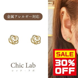 【今すぐ使える5％OFFクーポン】≪選べる福袋対象≫ピアス S925 金属アレルギー対応 ローズ バラ 薔薇 花 フラワー 彫刻 モチーフ ミニピアス ゴールド デザイン お呼ばれ 両耳用 痛くない 小さい つけっぱなし 付けっぱなし