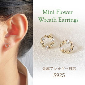 PT7倍●【すぐ使える15％OFFクーポン】≪選べる福袋対象≫ピアス シルバー925 金属アレルギー対応 森 自然 リース モチーフ デザイン クリスタル ゴールド 童話 メルヘン レディース ミニ 両耳用 上品 痛くない つけっぱなし 付けっぱなし Chic Lab シックラボ 花火大会