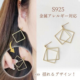 ＼PT20倍／本日限定【15％OFFクーポン】≪選べる福袋対象≫ピアス ゴールド S925 金属アレルギー対応 金アレ 菱形 ひし形 スクエア デザイン レディース メンズ ユニセックス フレーム ミニピアス 痛くない きれいめ 小さい Chic Lab シックラボ 花火大会 デート チラ見え