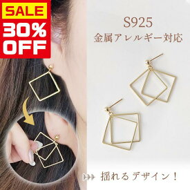 11日(金)20時〜【20%クーポン使える】≪選べる福袋対象≫ピアス ゴールド S925 金属アレルギー対応 金アレ 菱形 ひし形 スクエア デザイン レディース メンズ ユニセックス フレーム ミニピアス 痛くない きれいめ 小さい Chic Lab シックラボ 花火大会