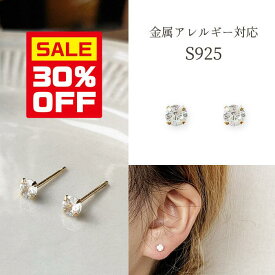 11日(金)20時〜【20%クーポン使える】≪選べる福袋対象≫ピアス 付けっぱなし つけっぱなし シルバー925 金属アレルギー対応 シルバー ファーストピアス 小さい ミニピアス シンプル 金アレ カジュアル 就活 両耳用 イヤリング Chic Lab シックラボ